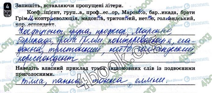 ГДЗ Українська мова 10 клас сторінка Вар.3 (4)